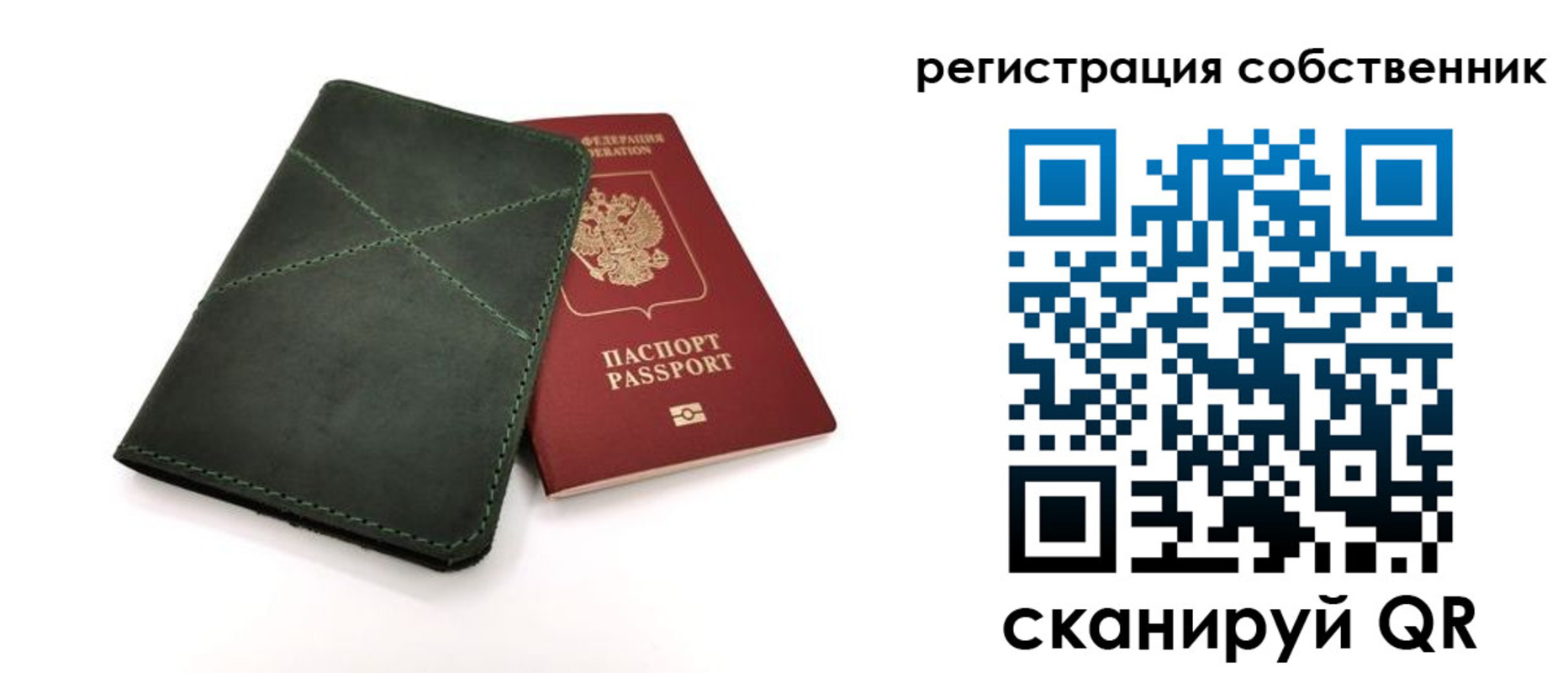 регистрация для школы в Балее