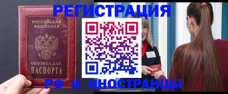 временная регистрация госуслуги в Балее