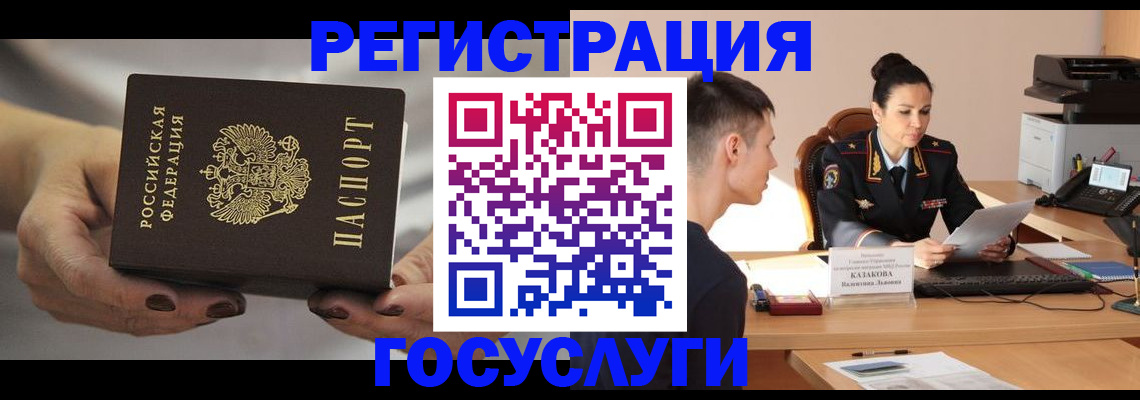 прописка иностранных граждан в Балее